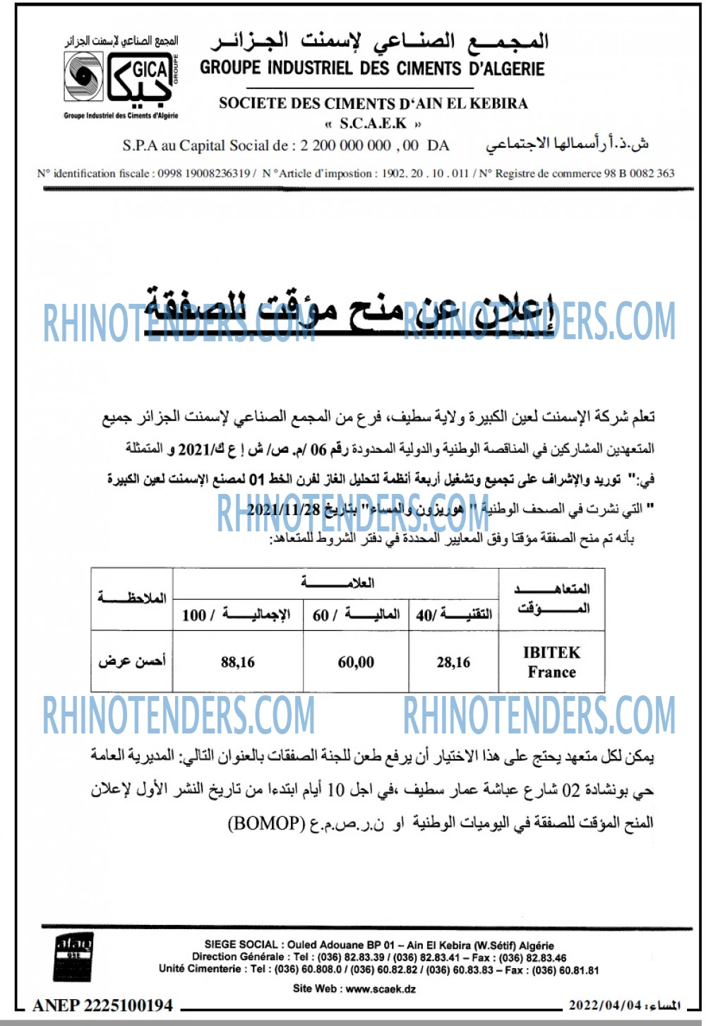 المساء