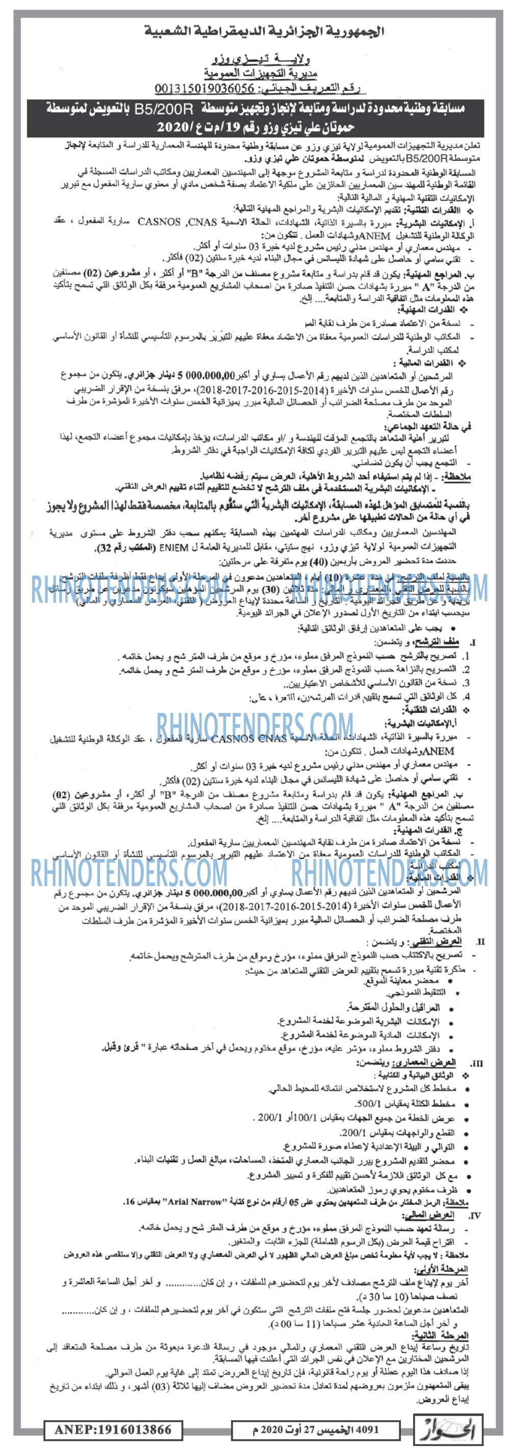 الحوار