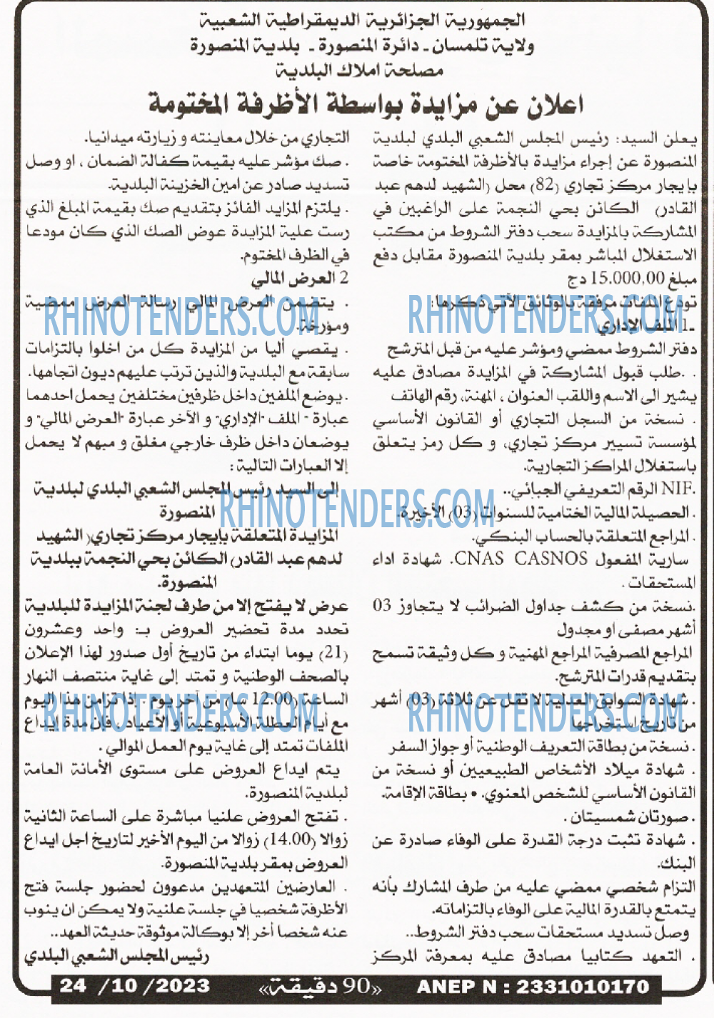 90 دقيقة