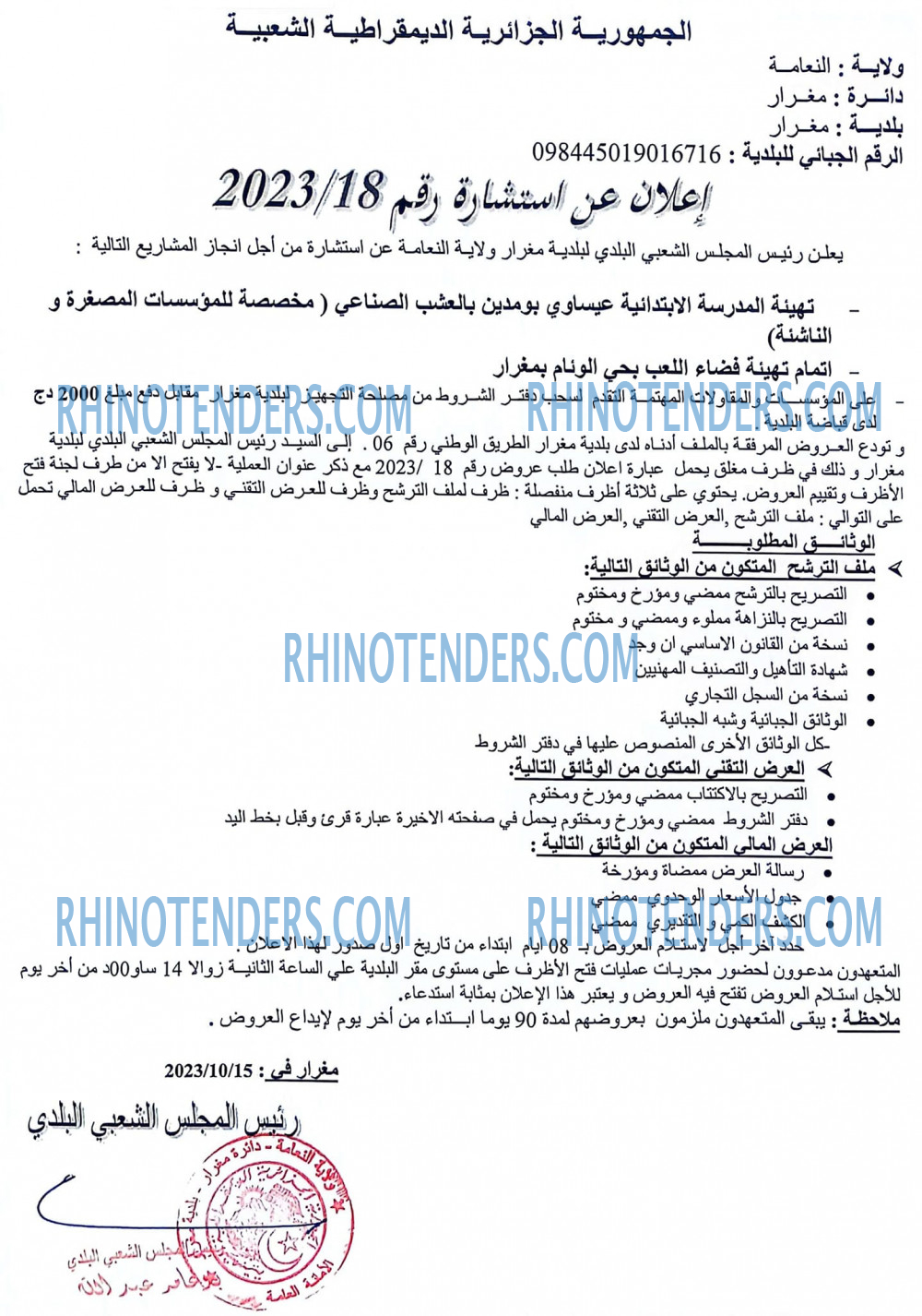 Rhinotenders