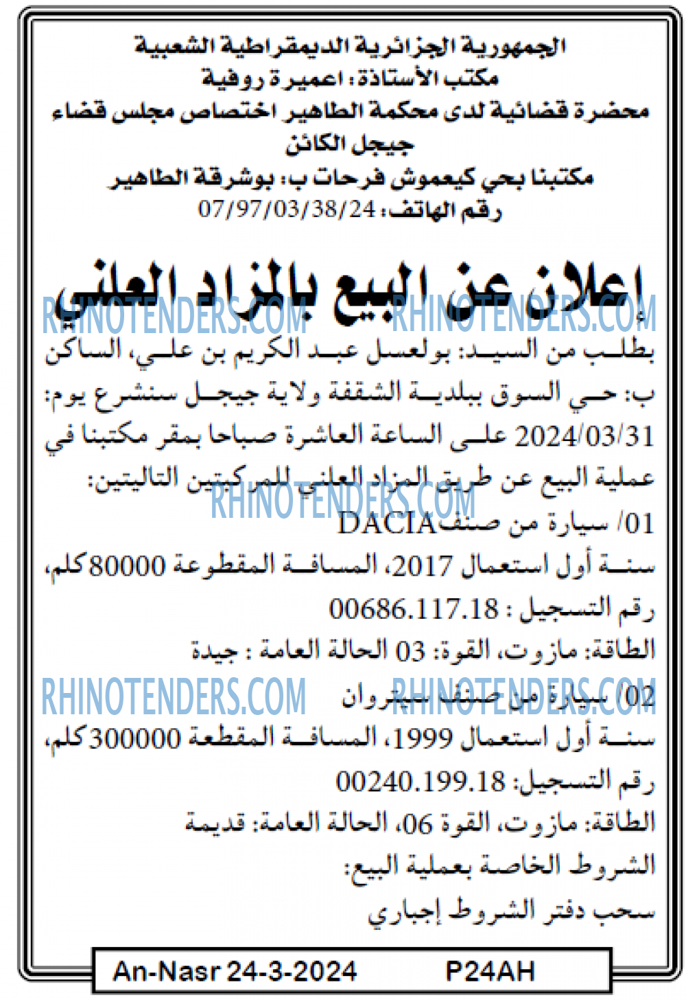 AN-NASR