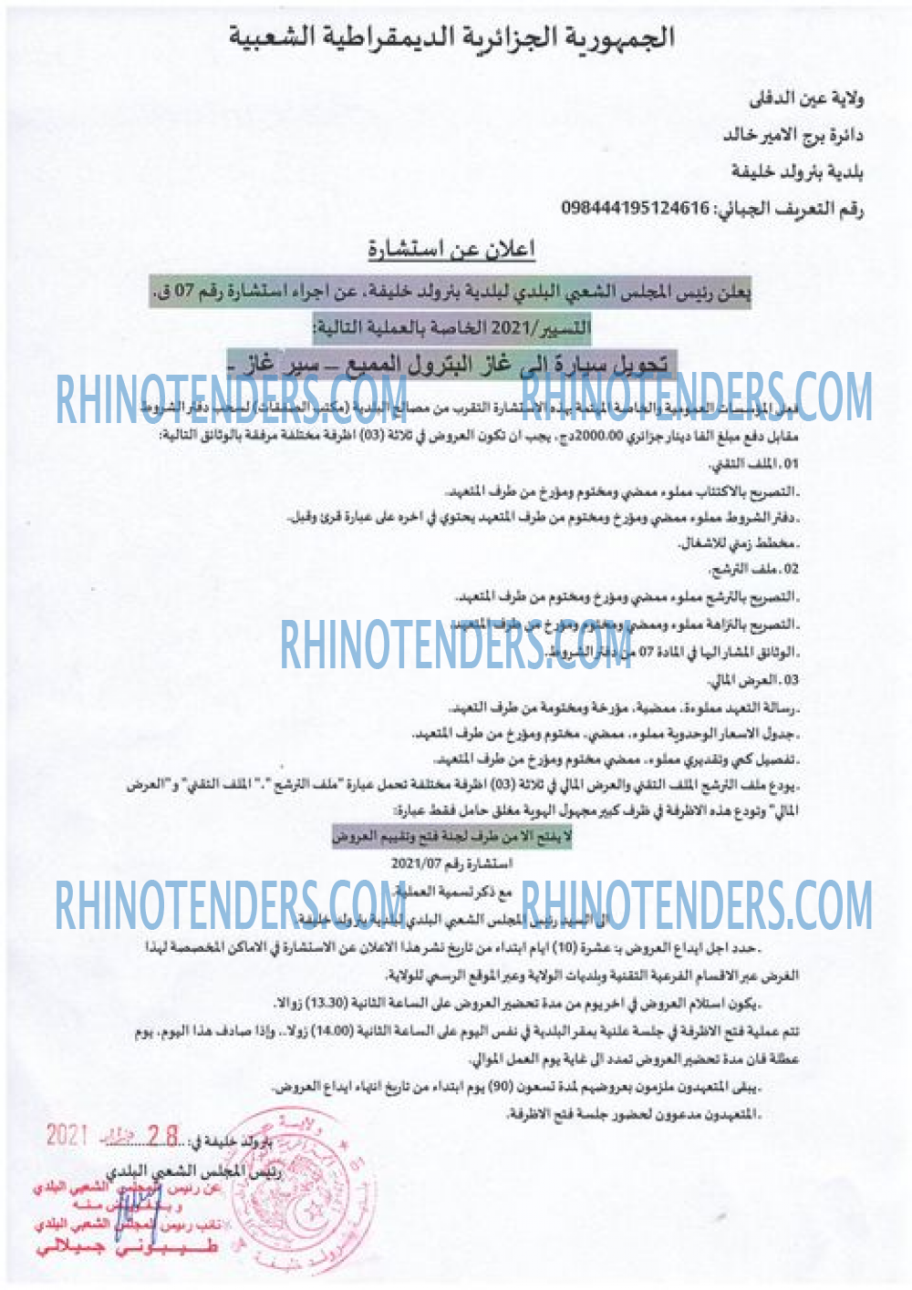 Rhinotenders