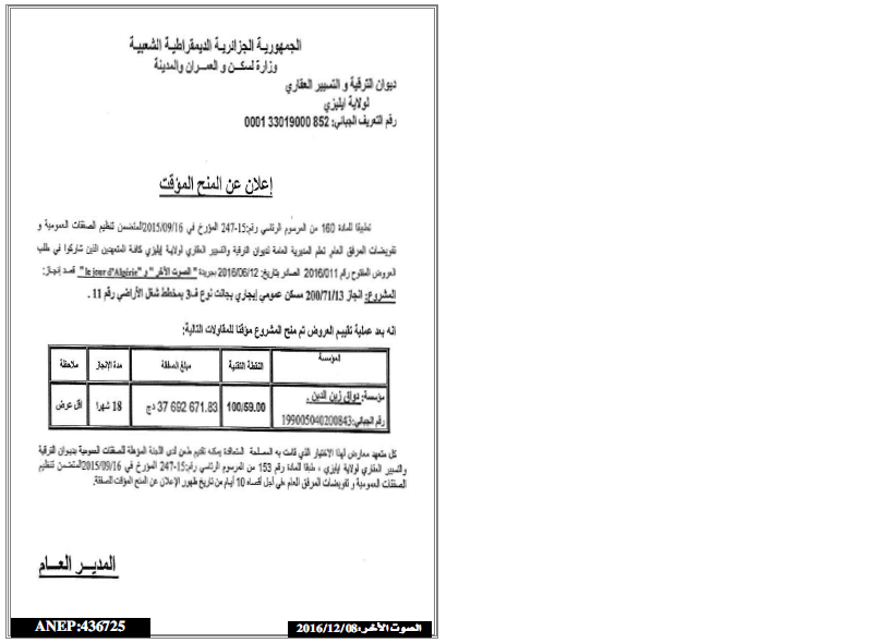 الصوت الاخر