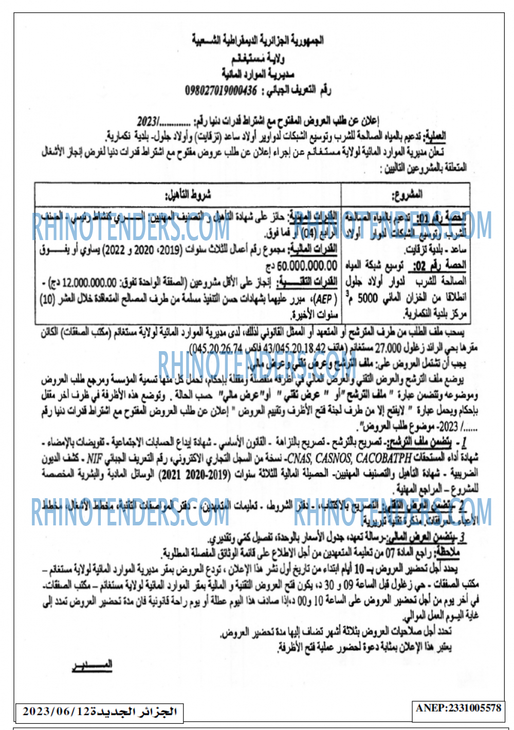 الجزائر الجديدة