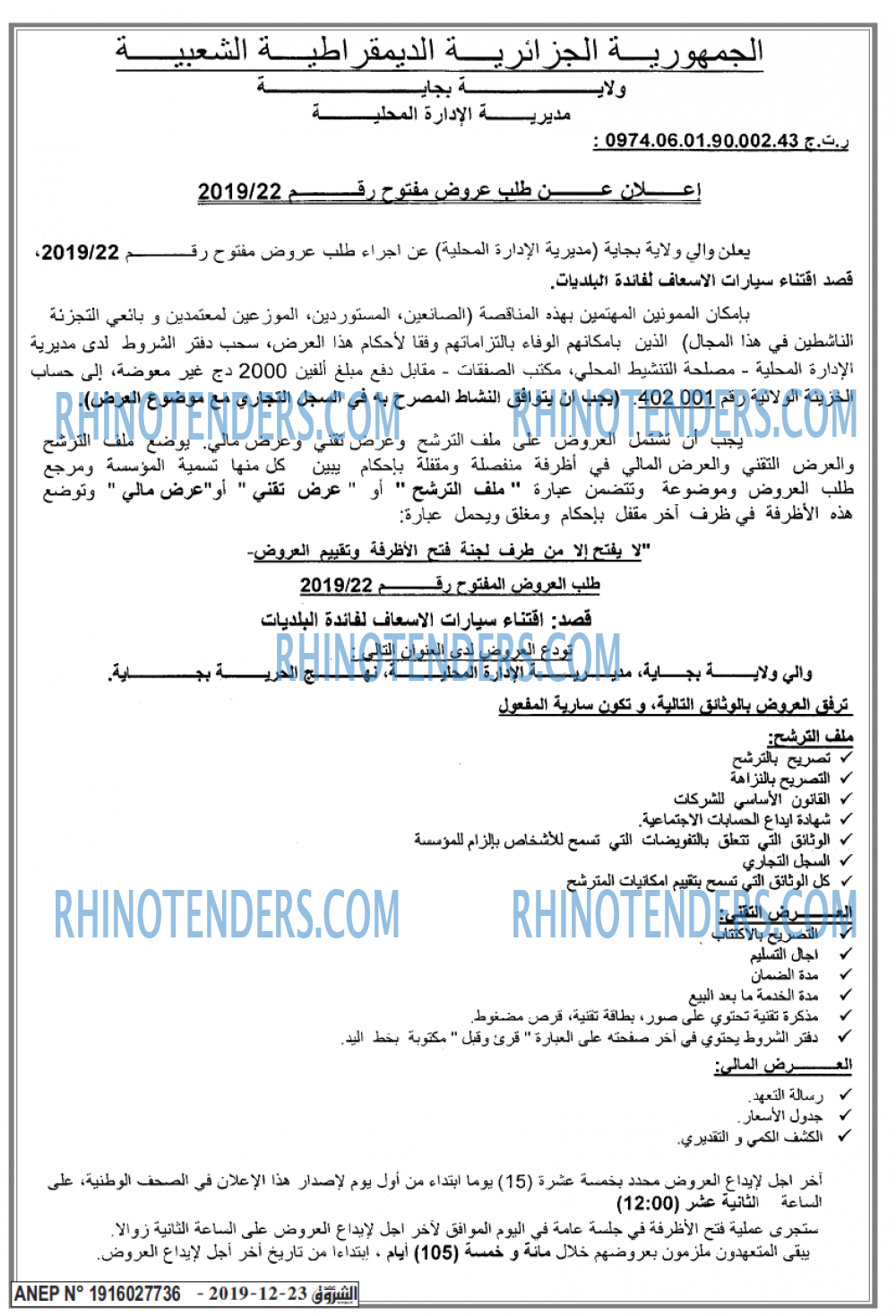 الشروق