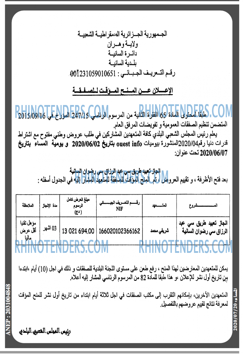 المساء