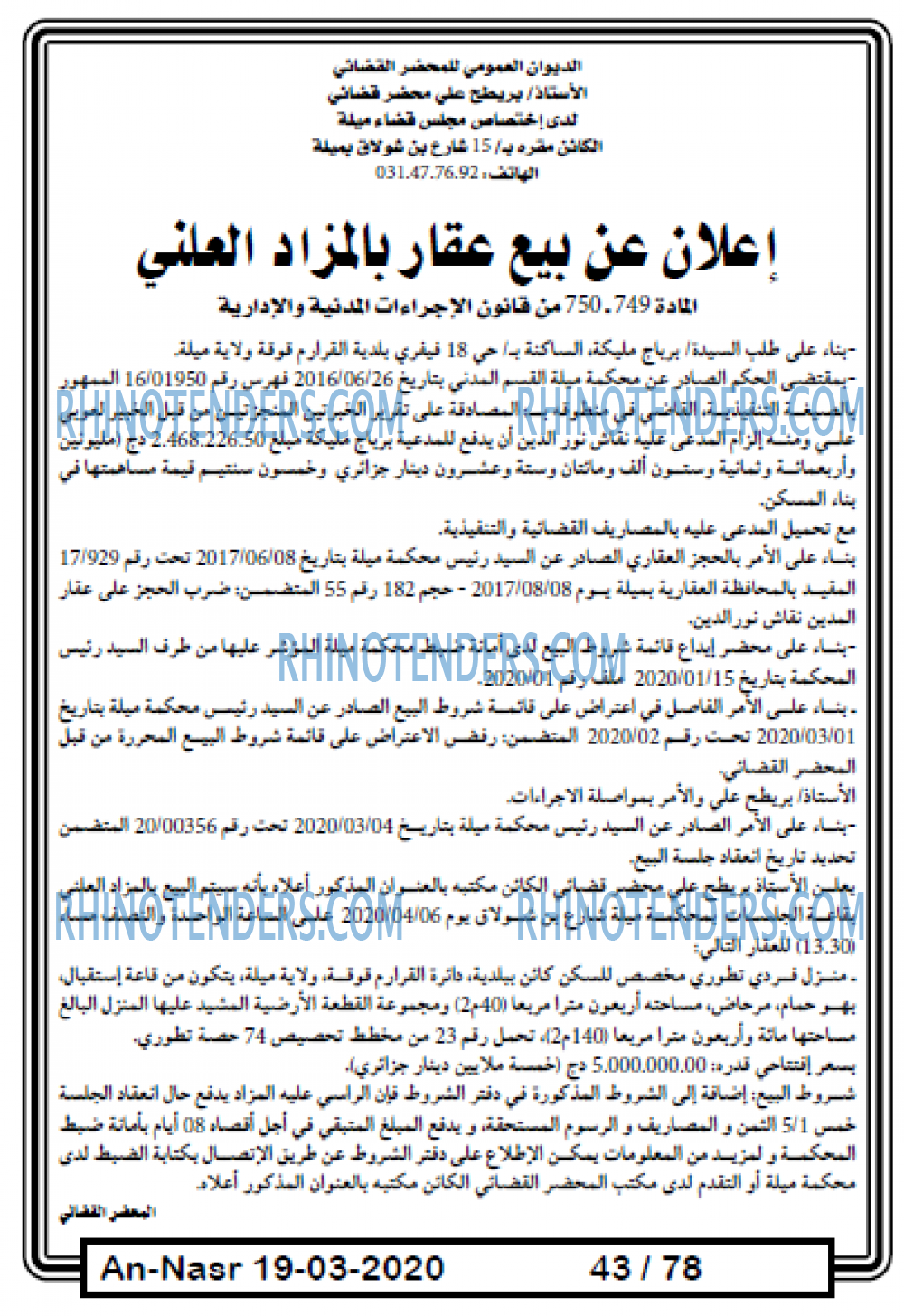 AN-NASR
