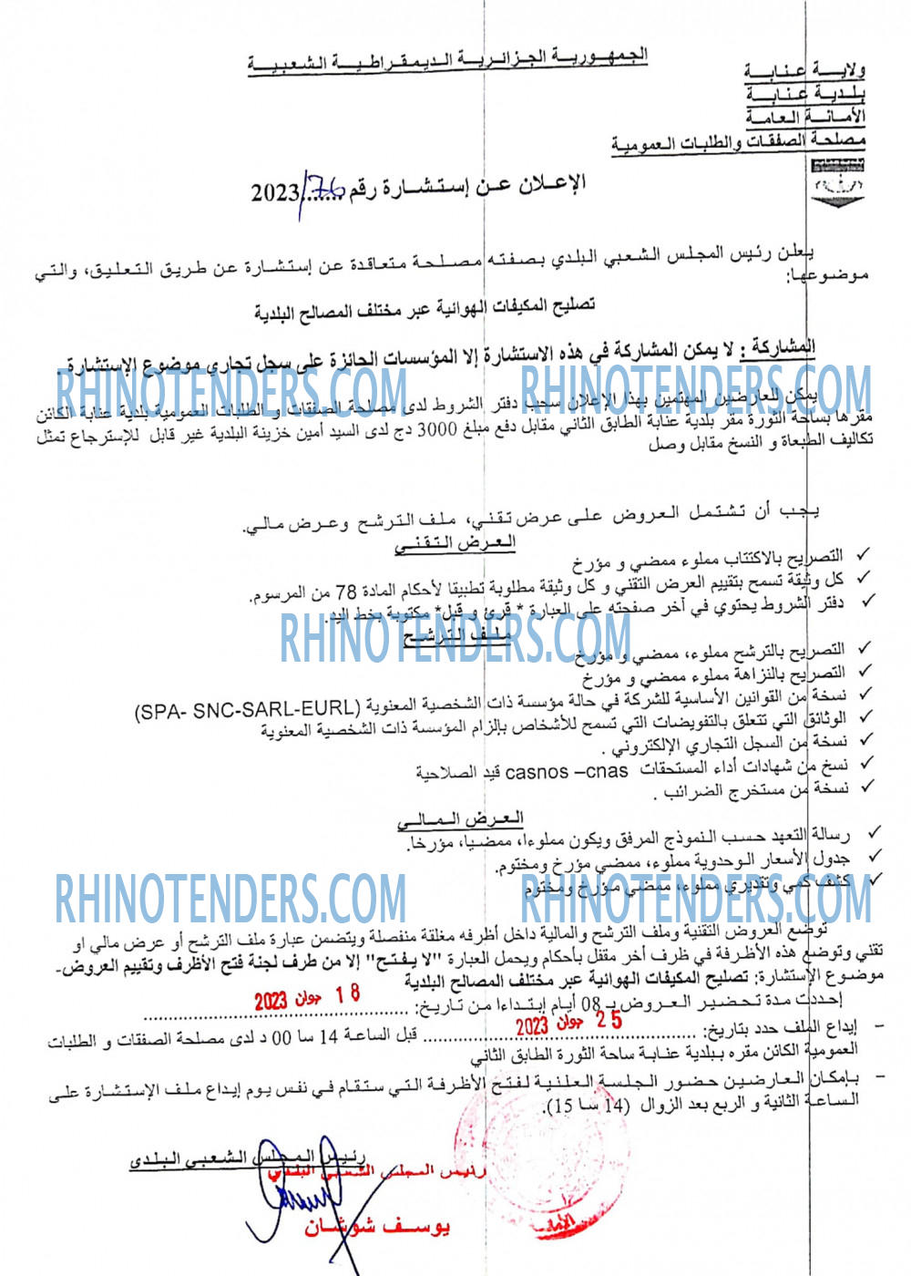Rhinotenders