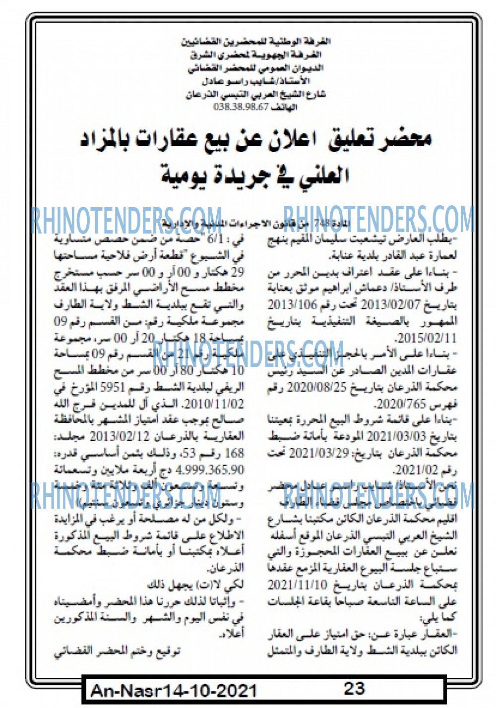 AN-NASR