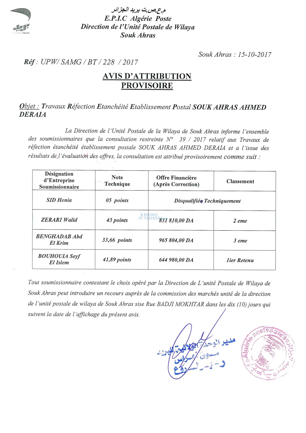 Algérie Poste