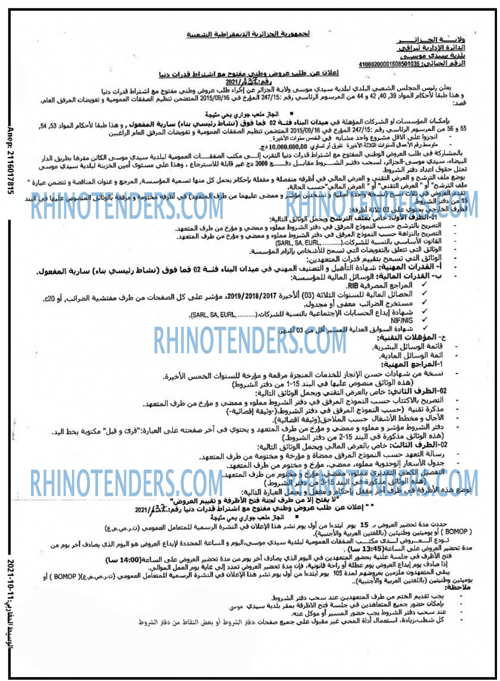 الوسيط المغاربي