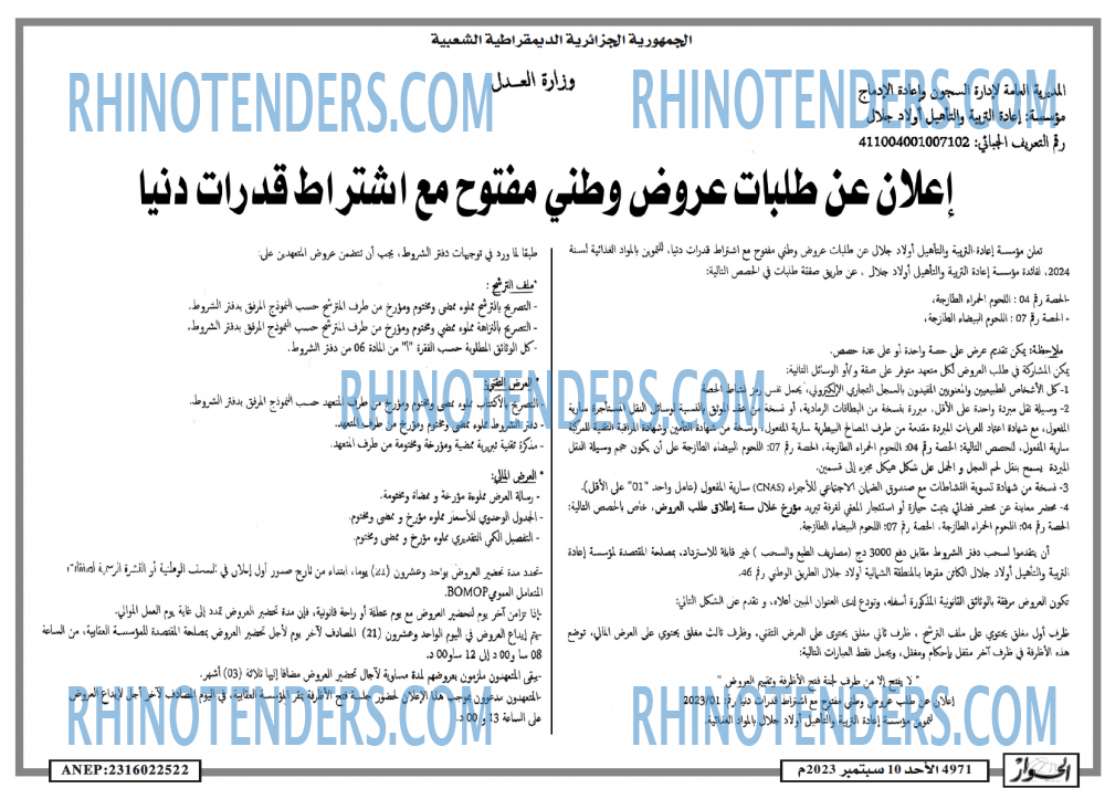 الحوار