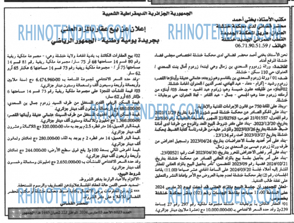 EL JOUMHOUR RIYADI