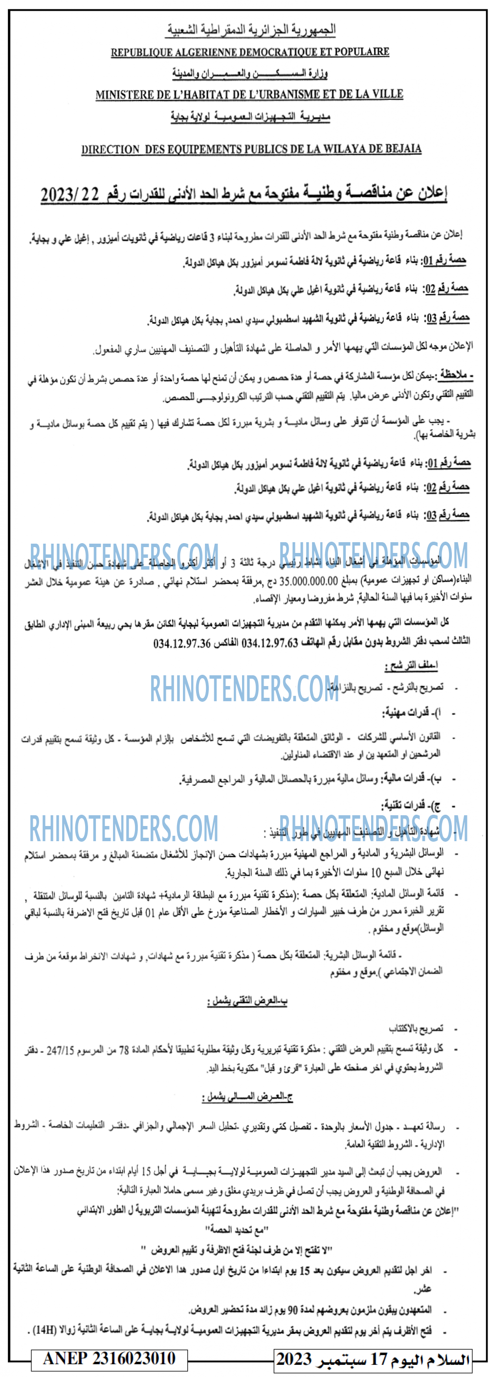 Rhinotenders