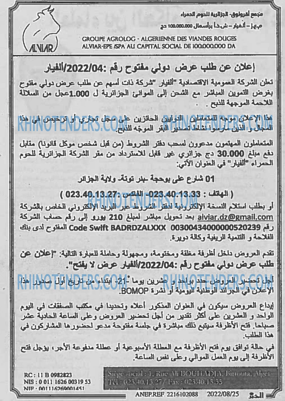 EL KHABAR