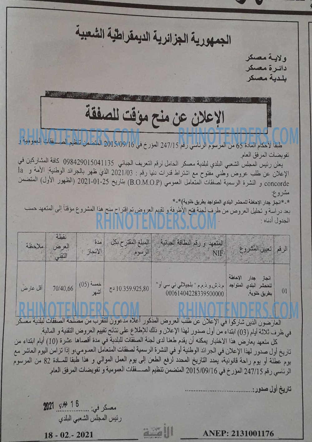 الأمة