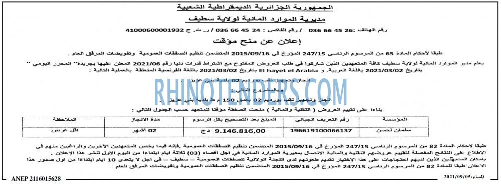 المساء