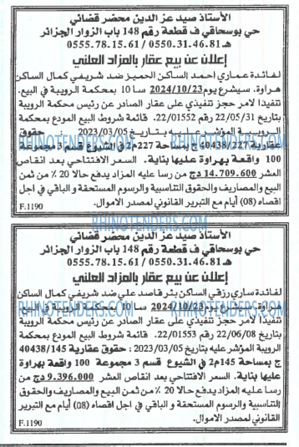 EL KHABAR