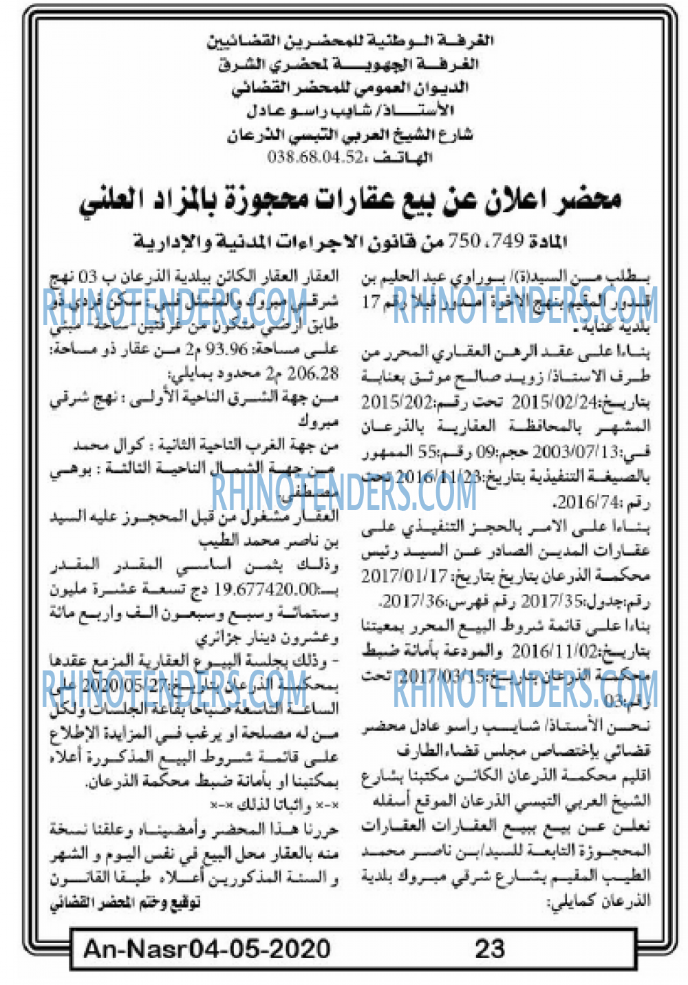AN-NASR