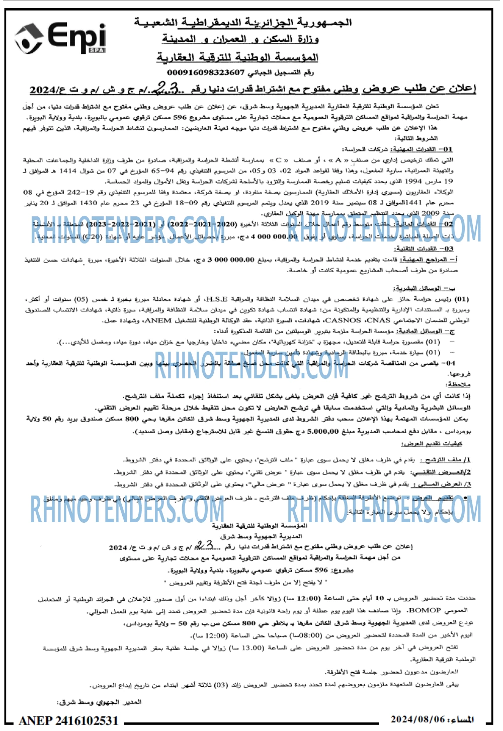 المساء