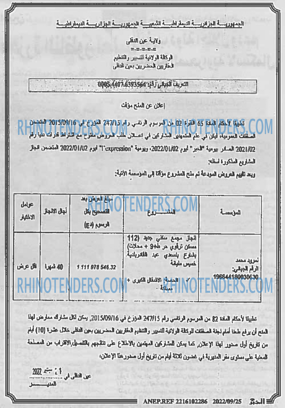 EL KHABAR