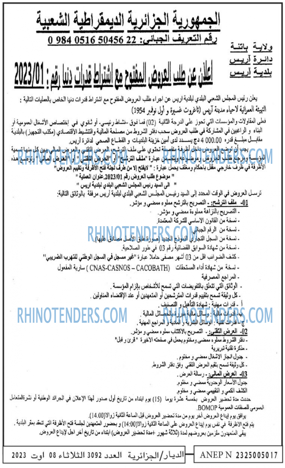 Rhinotenders