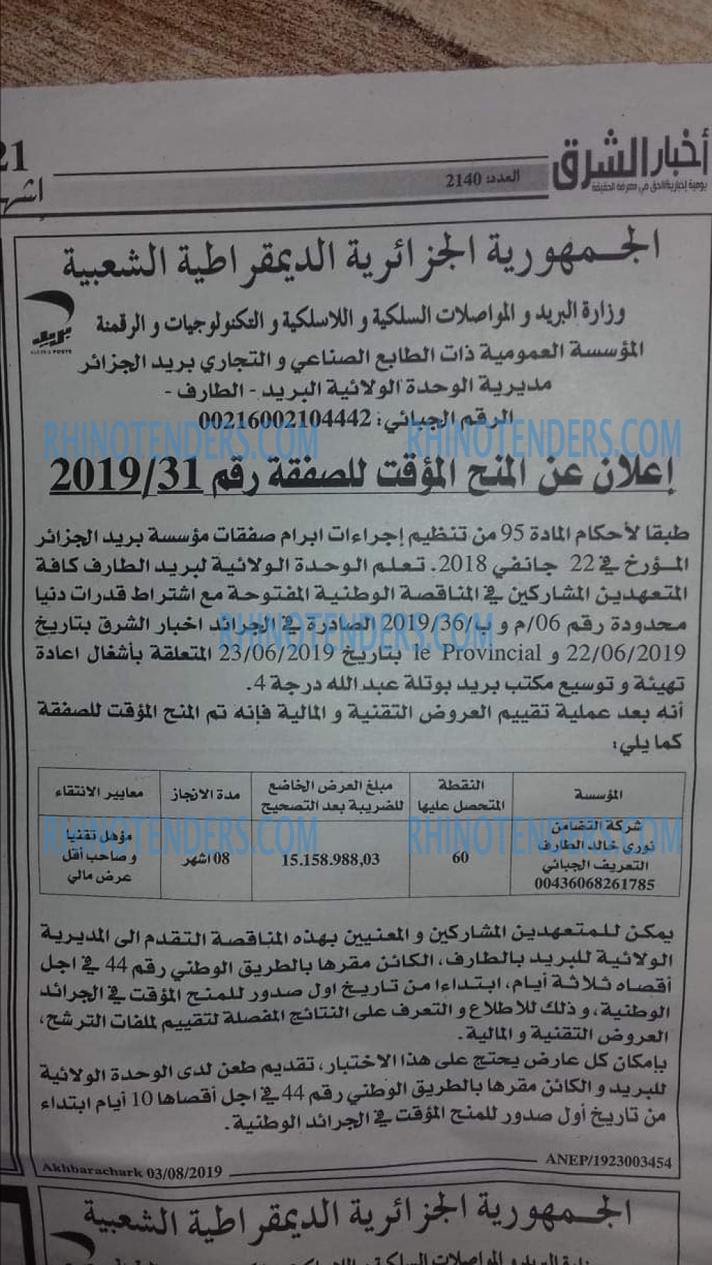EL KHABAR