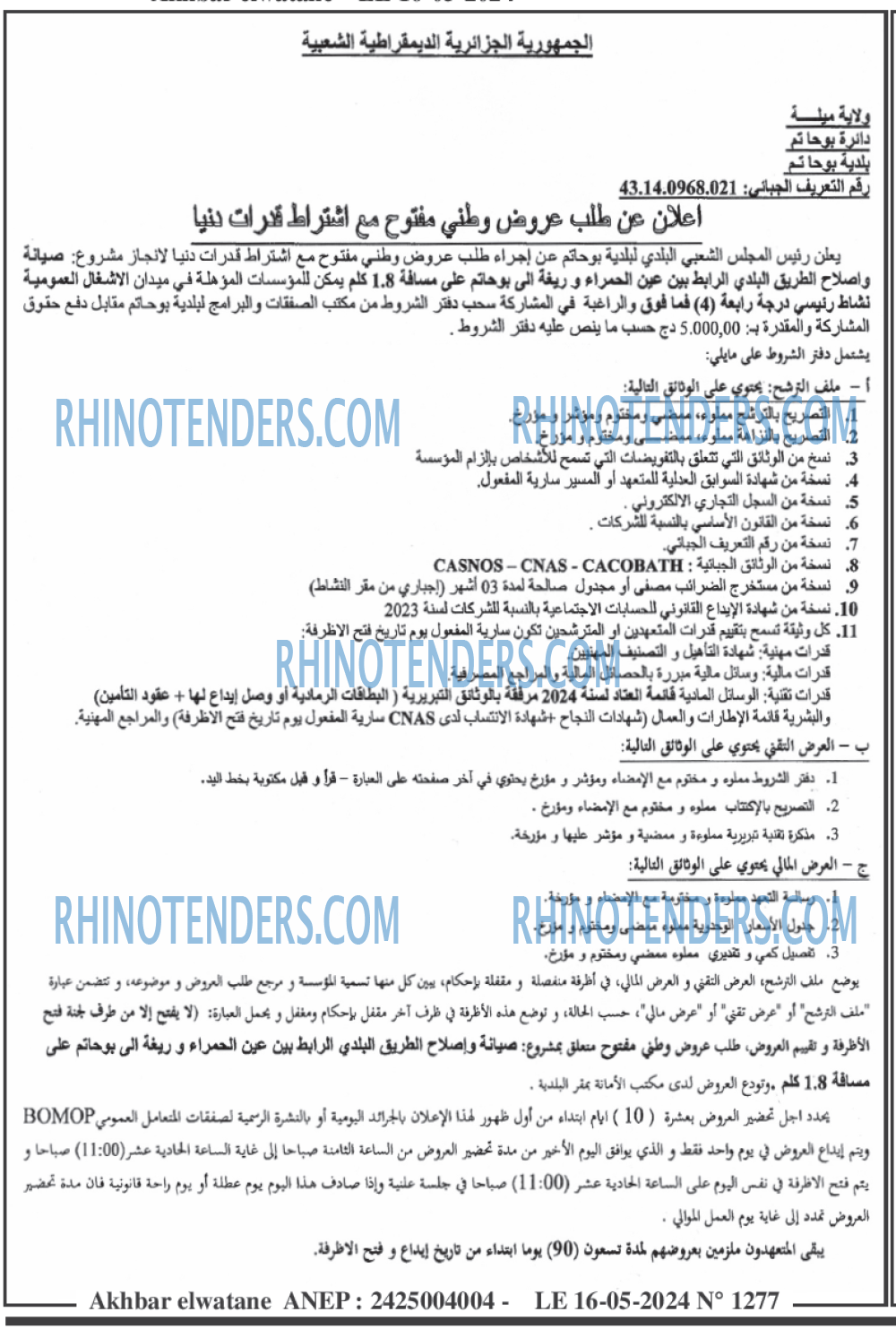 Akhbar Lwatan