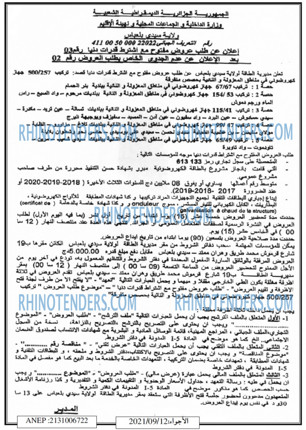 El Adjwaa