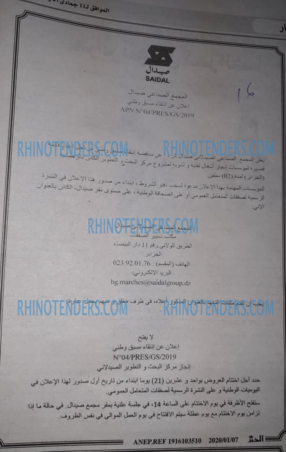 EL KHABAR
