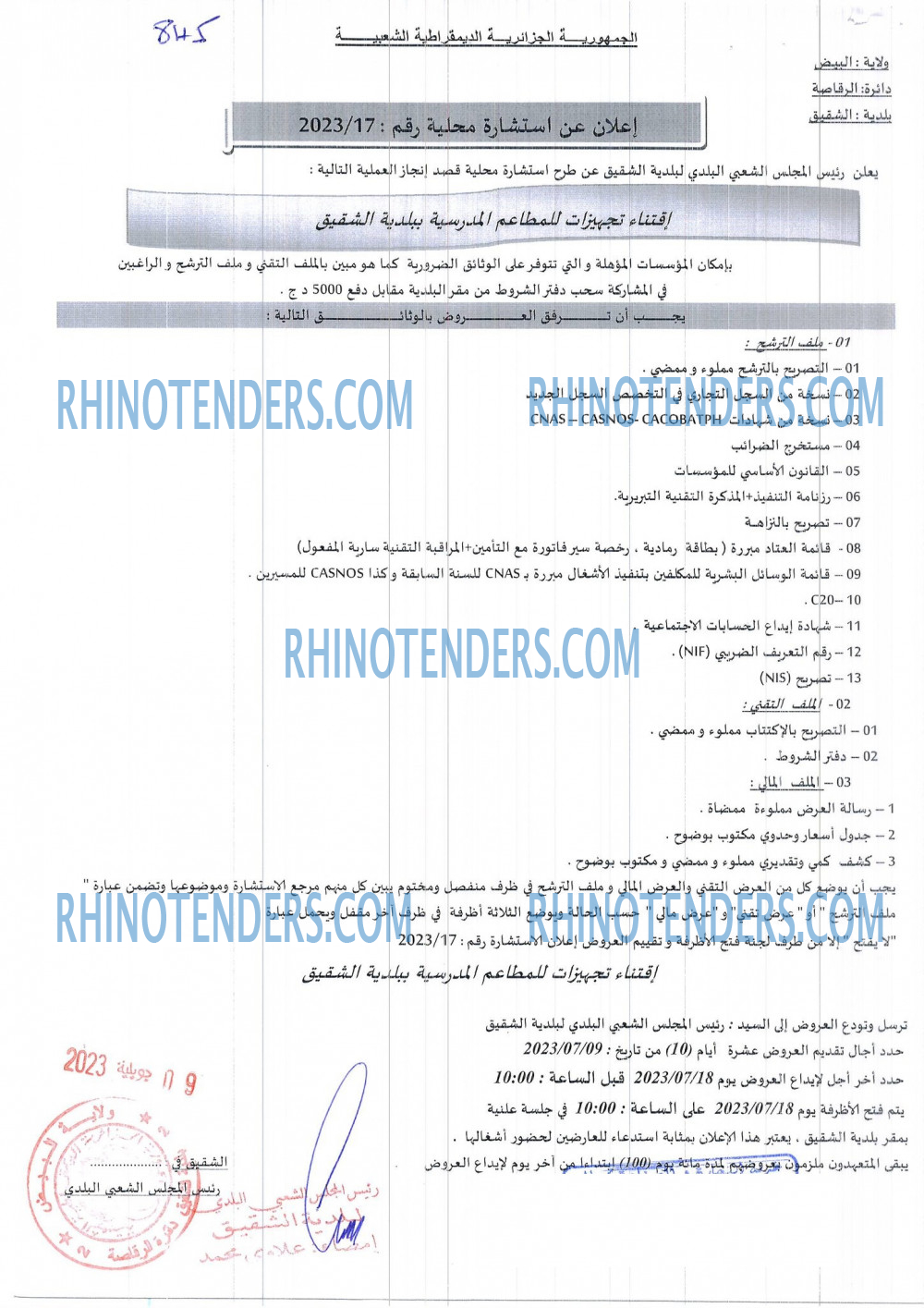 Rhinotenders