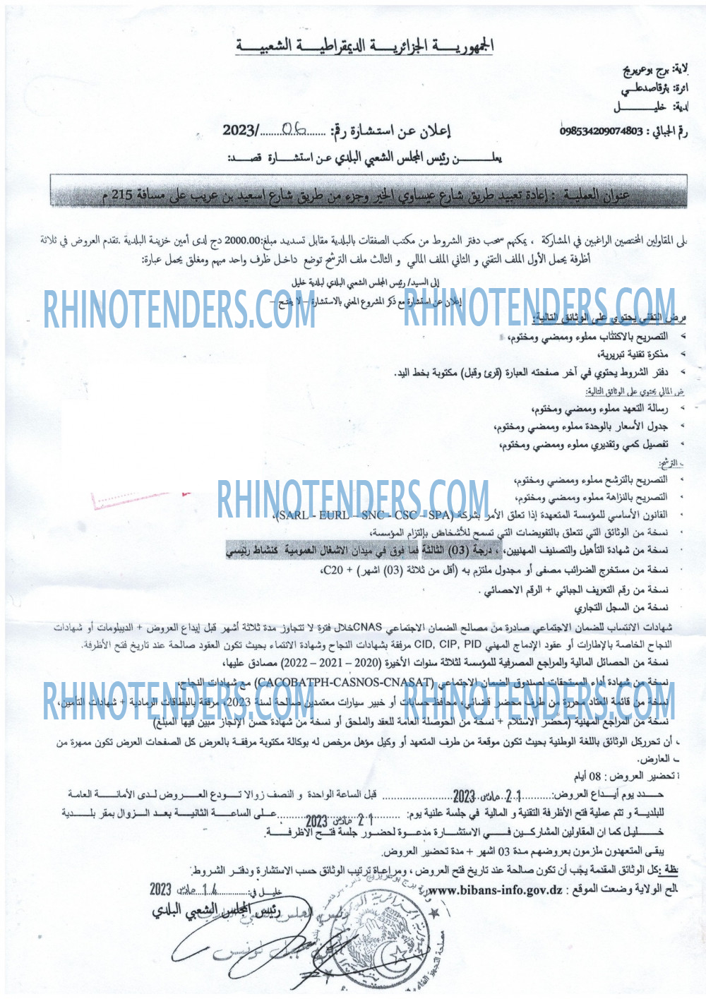 Rhinotenders