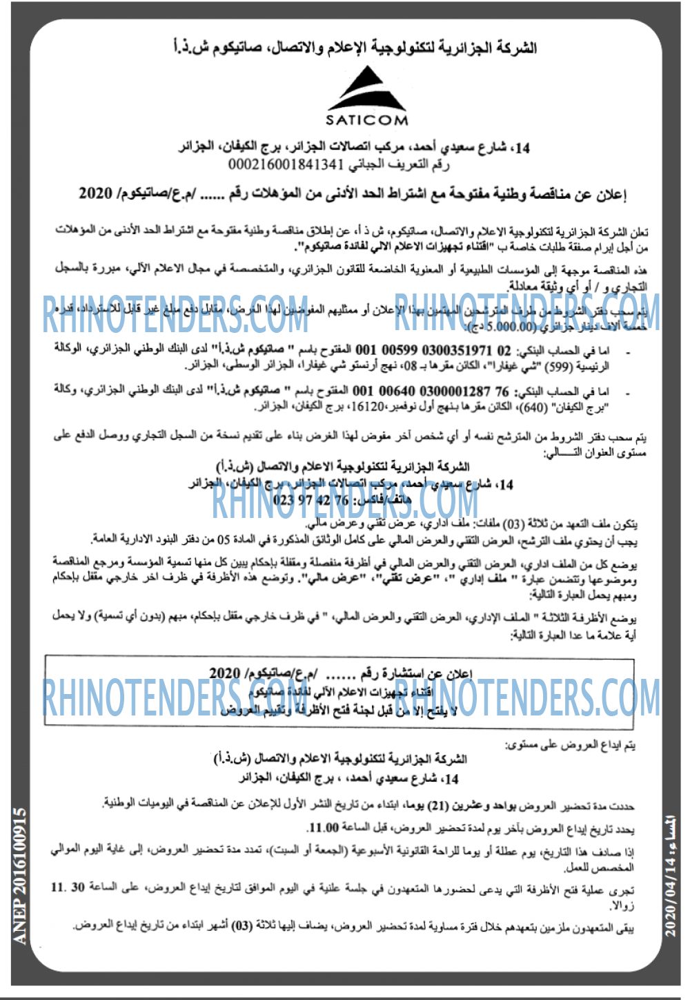 المساء