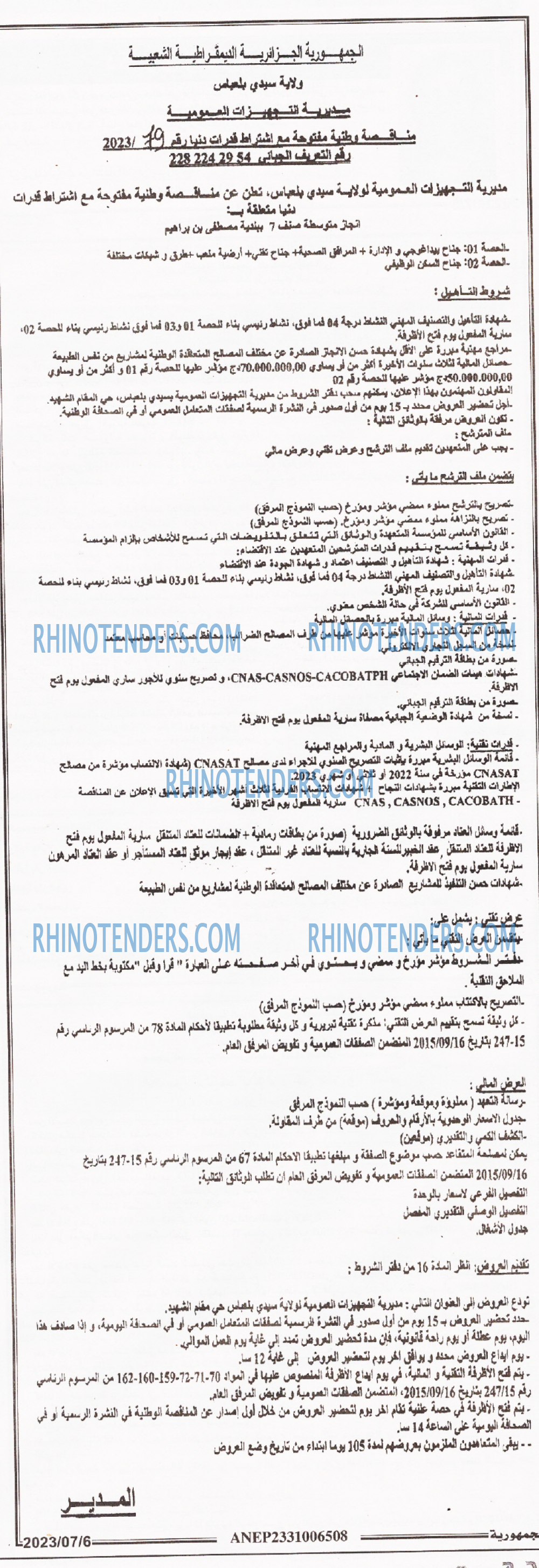 الجمهورية