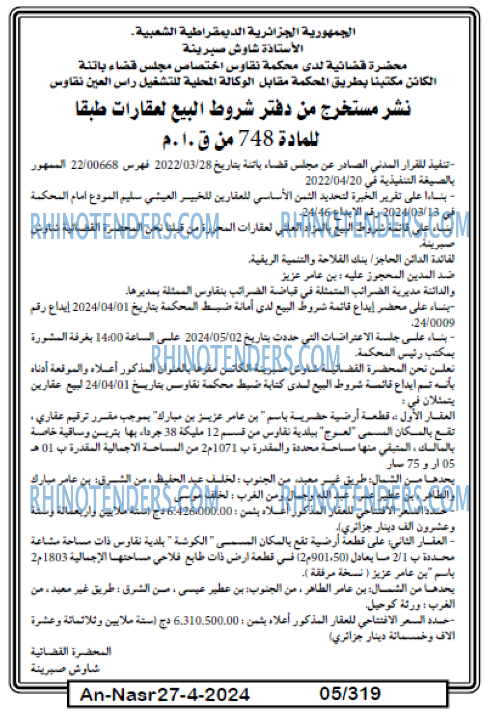 AN-NASR