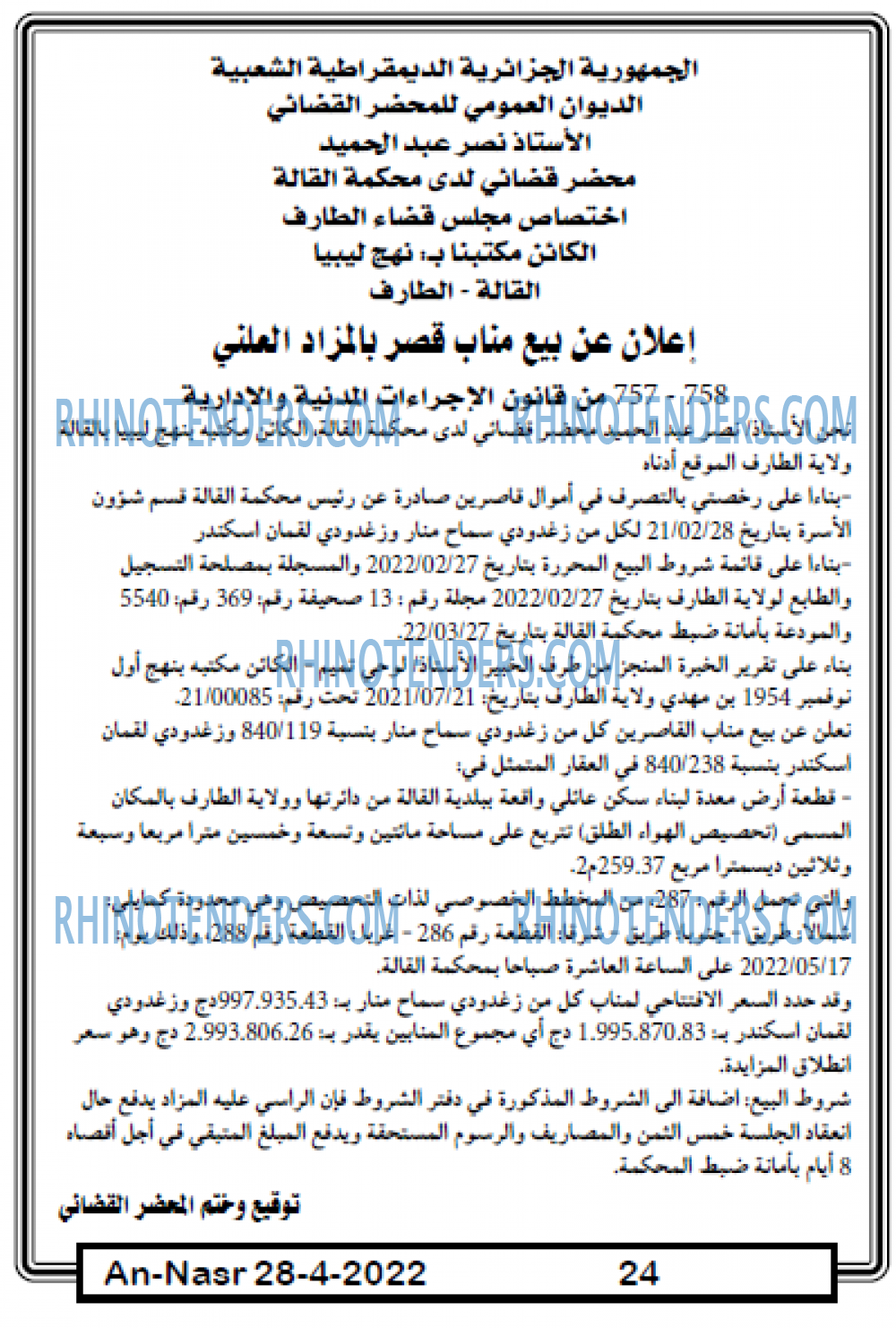 AN-NASR