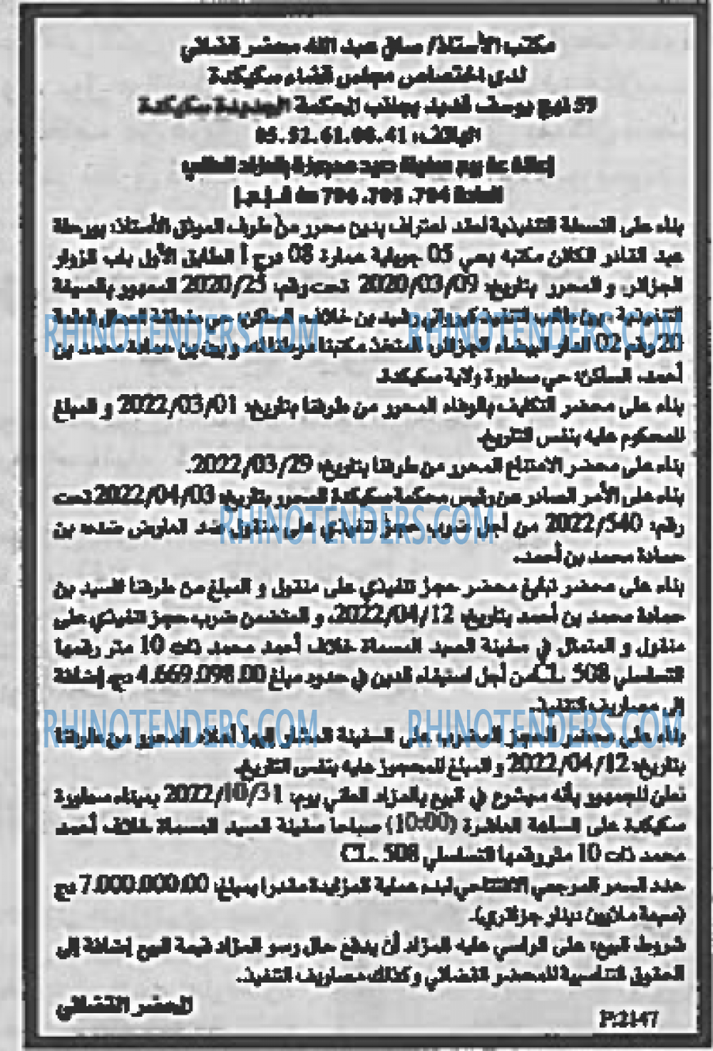 EL KHABAR