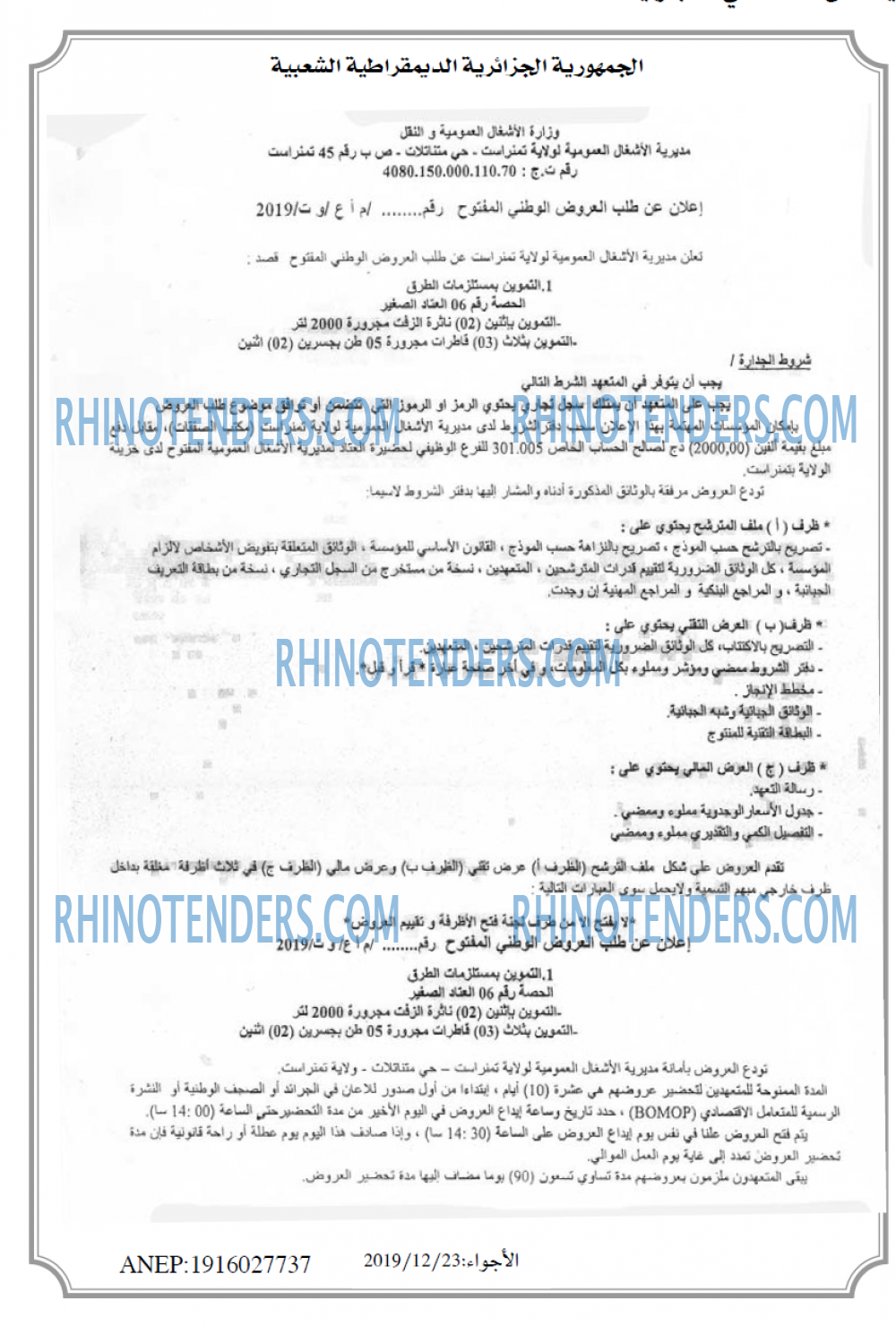 الاجواء