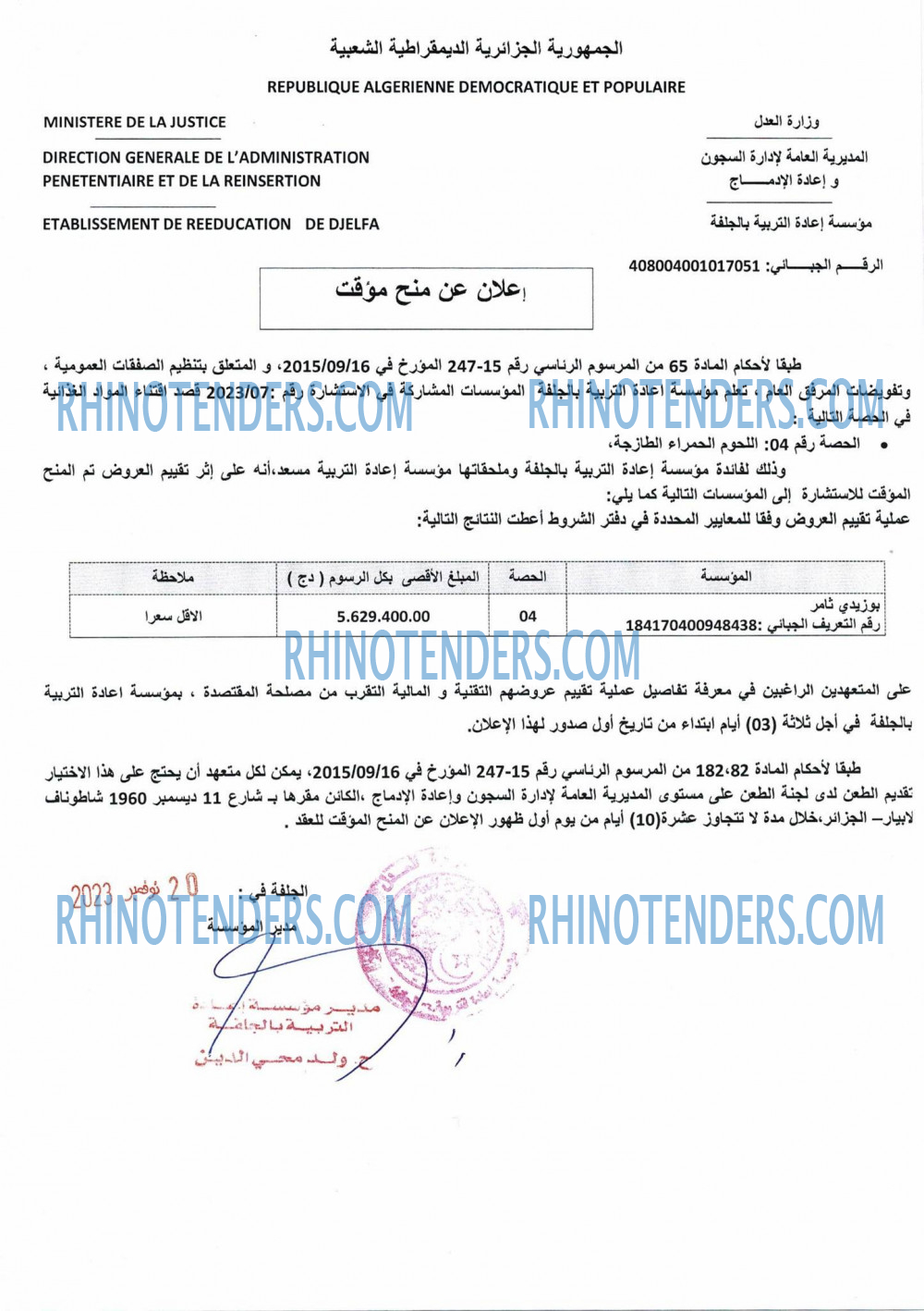 Rhinotenders