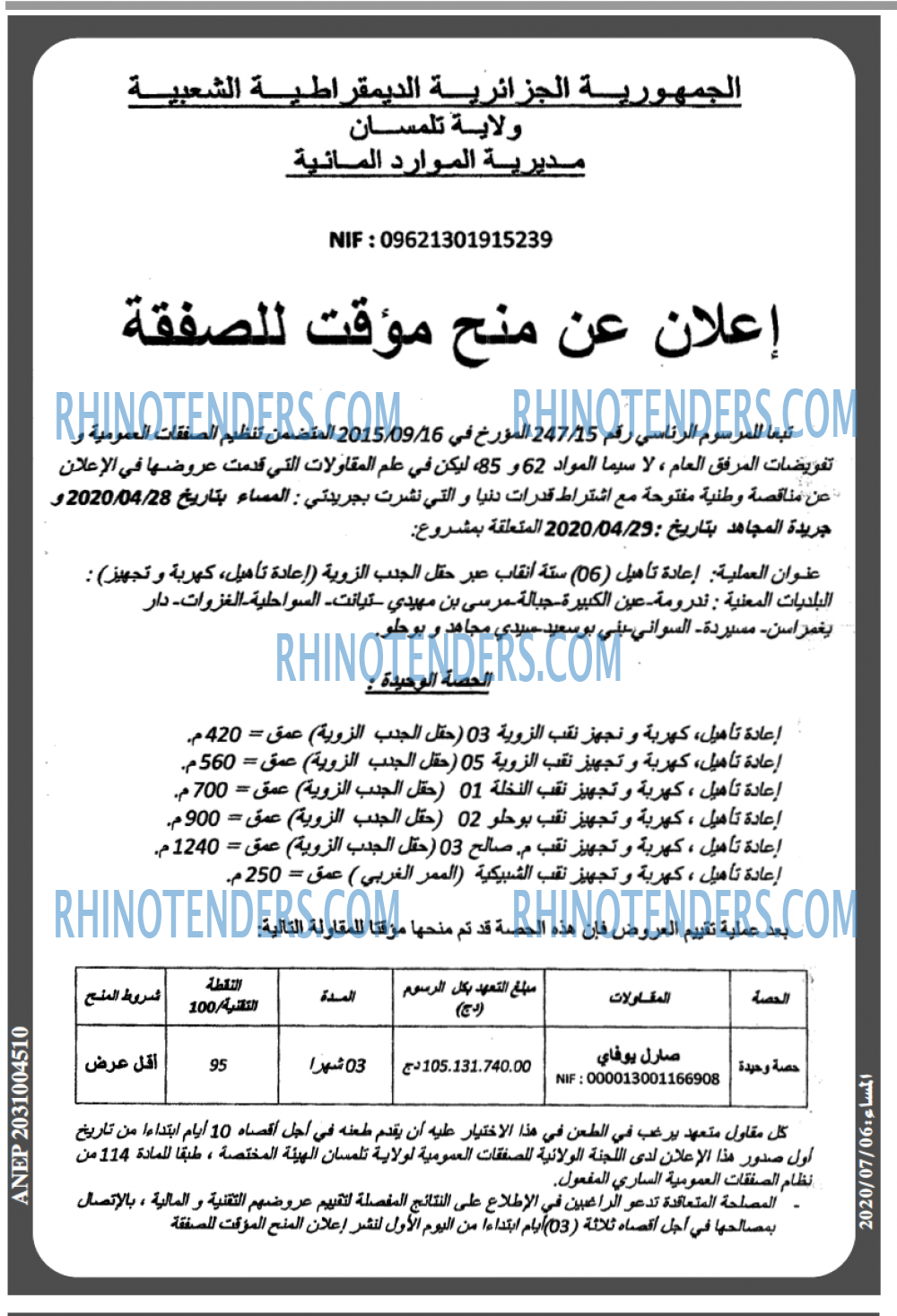 المساء