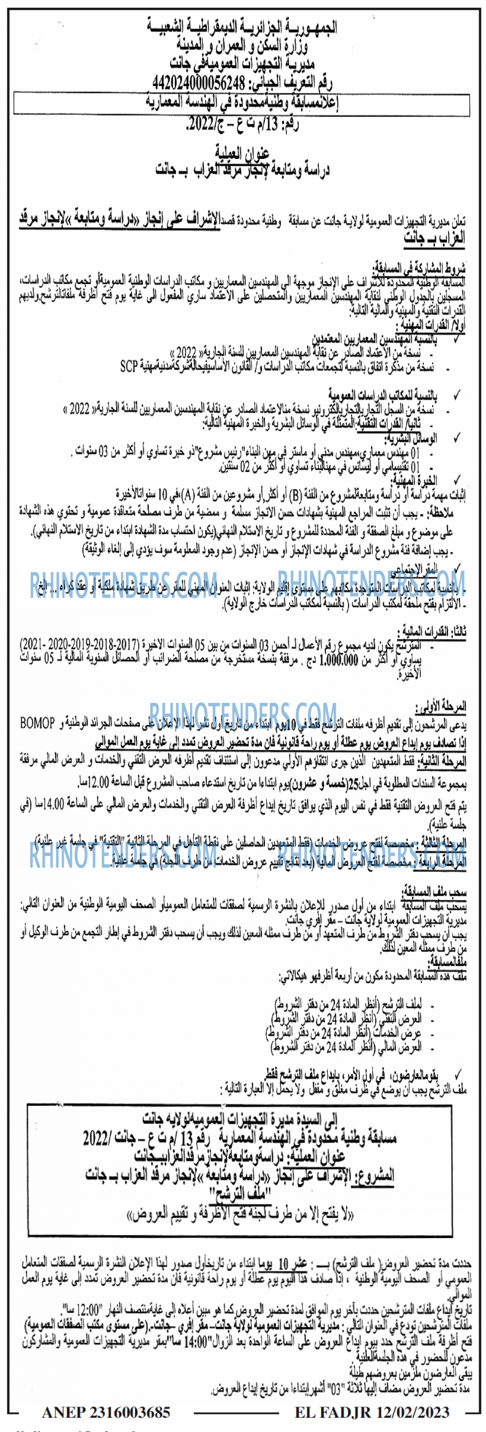 الفجر