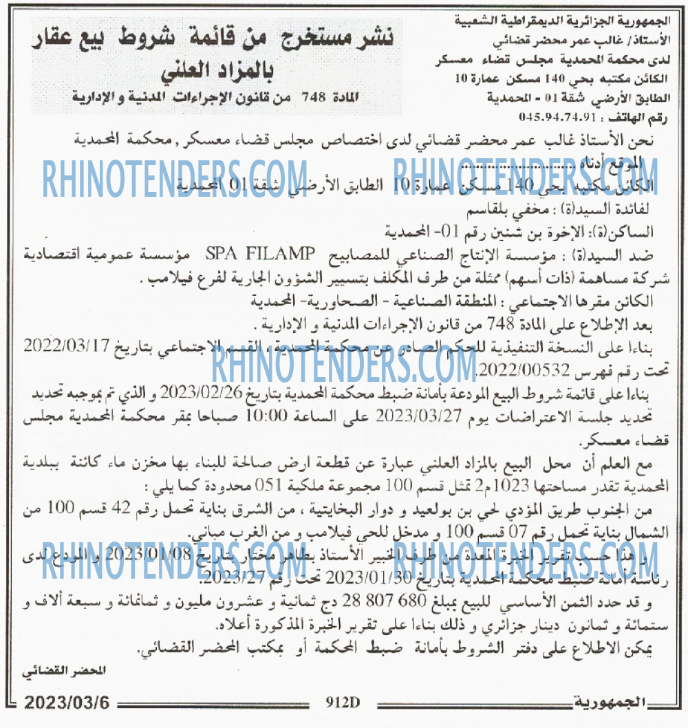 الجمهورية