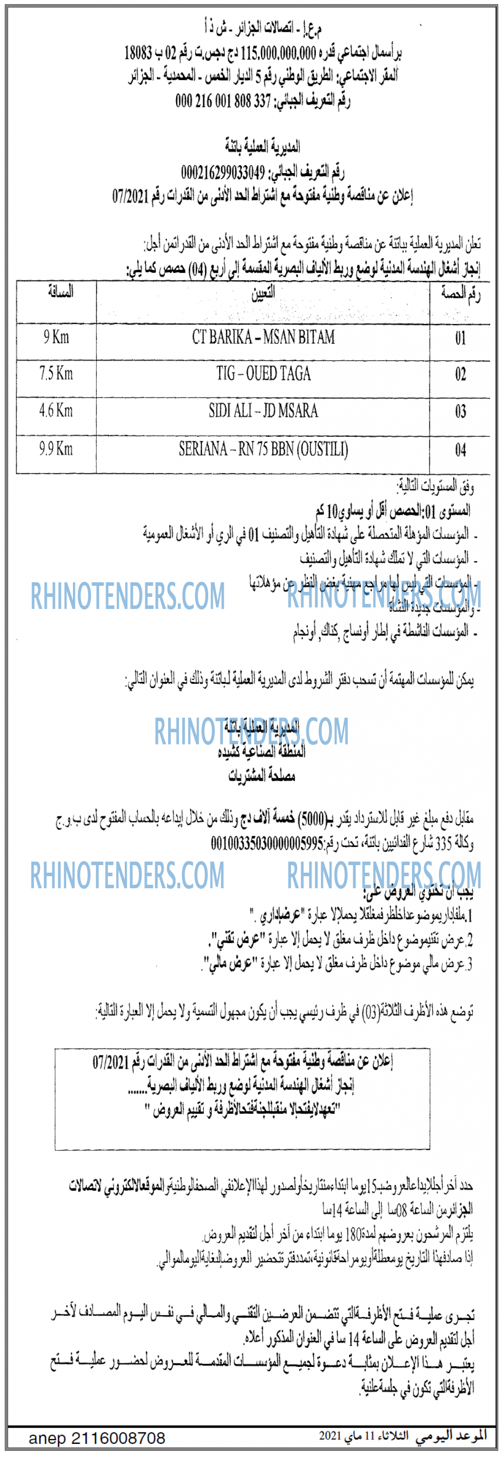 الموعد اليومي