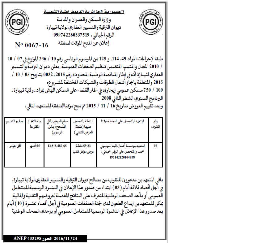 المحور