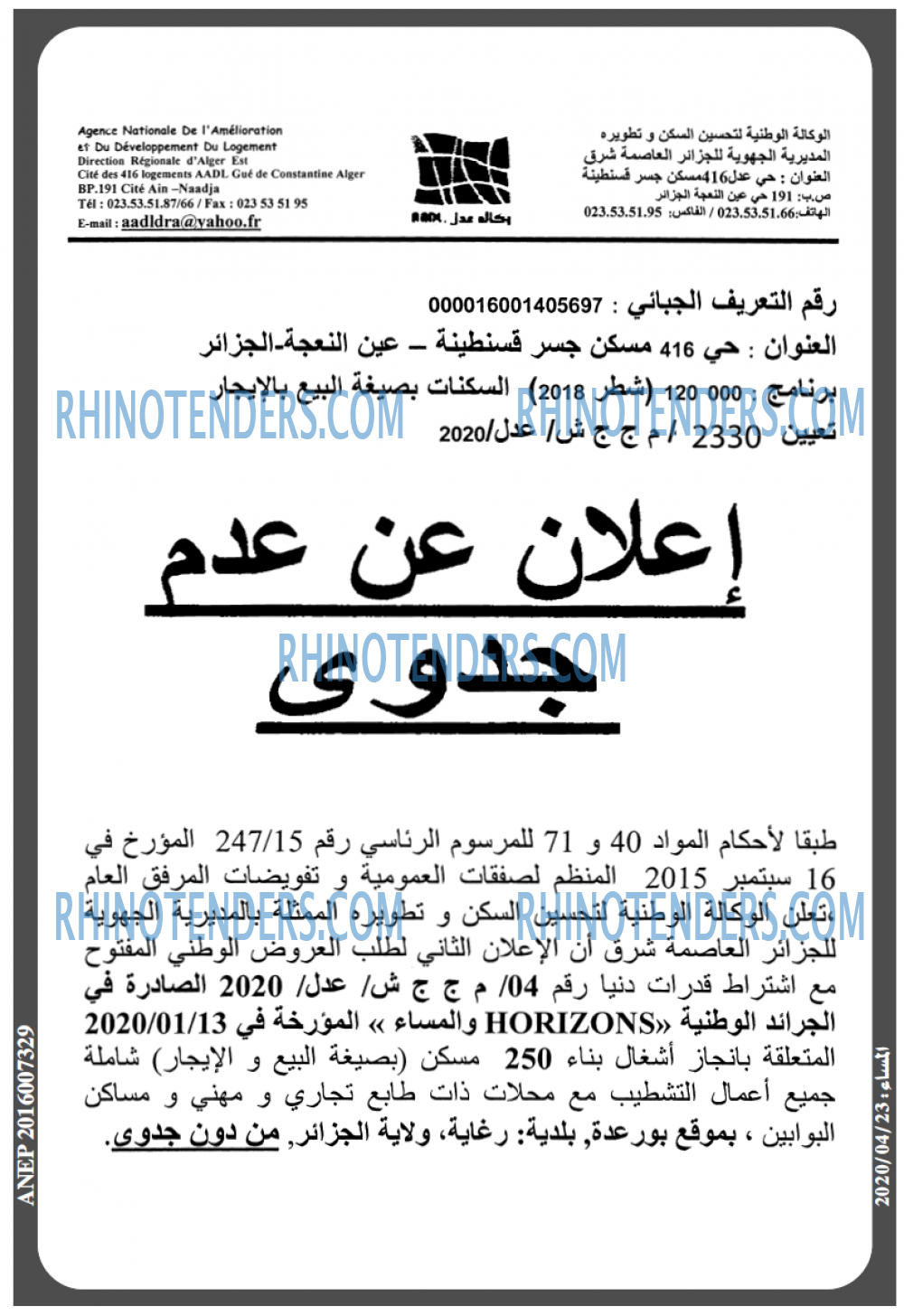 المساء