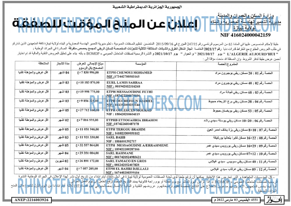 الحوار