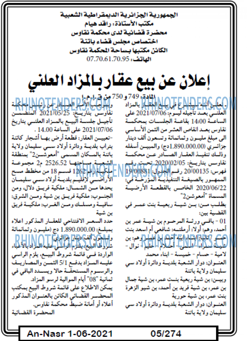 AN-NASR