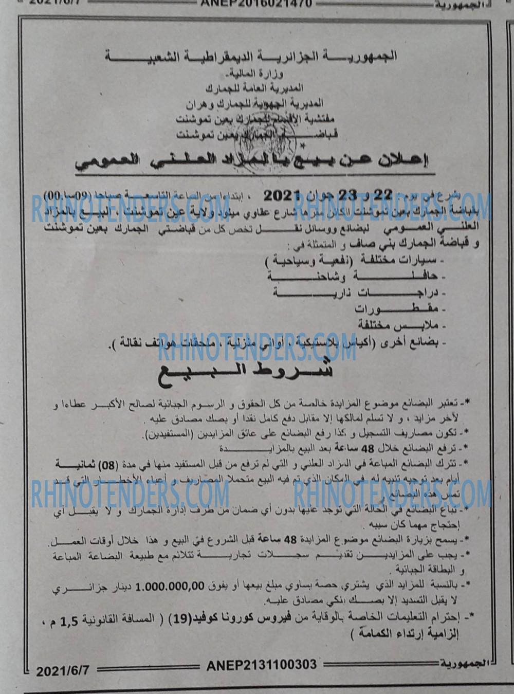 الجمهورية