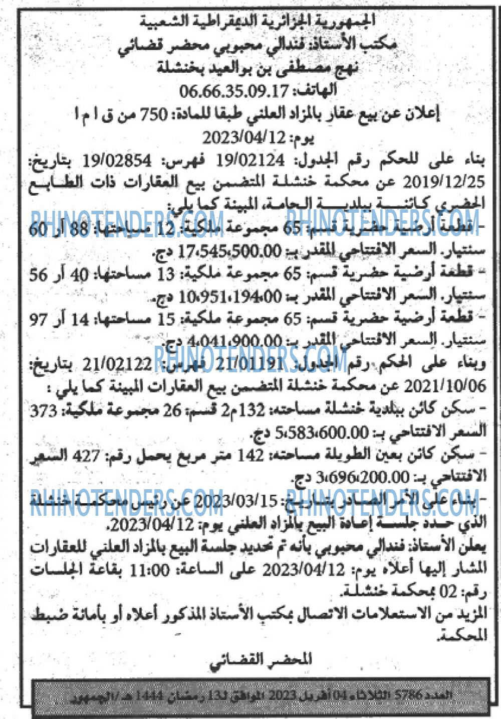 EL JOUMHOUR RIYADI
