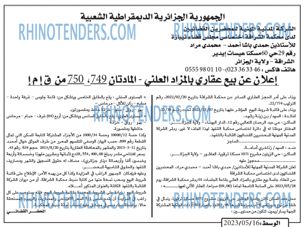 AL WASAT